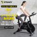 �X�s���o�C�N �É� �ƒ�p ���i�K���� �G�A���o�C�N �S���v  �A��100�� 365���ۏ� STEADY ST128 �֘A�摜1
