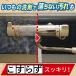 �Ζؘa�� �����C�p��� �u �Ȃ܂͂� �v 320ml (�����C�̔玉����A���A�J�A�����������Ƃ�!) �֘A�摜3