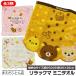  носовой платок полотенце Rilakkuma / симпатичный точка Rilakkuma примерно 26×26cm Mini полотенце . кручение нить * пирог ru Jaguar do вышивка Rilakkuma симпатичный носовой платок .....
