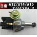 �݊��i ���Y �_�b�g�T A10 A12 A13 A14 A15  �f�B�X�g���r���[�^�[ 22100-h5010 �T�j�[B10 B110 B210 B310 B20 B120
