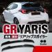 �g���^ GR�����X GR �����X MK4 ���A�X�|�C���[ ���A�E�C���O  GT�E�C���O �G�A�� yaris
