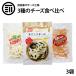 新商品 トリュフ レッドチェダー ナチュラル チーズ 3種 食べ比べセット 一口 ナチュラル 濃厚 チーズ チーズを鱈の身シートでサンド おやつ おつまみ に