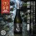  паз сверху sake структура небо сердце большой сакэ гиндзё 720ml. застежка . выигрыш японкое рисовое вино (sake) холодный sake дайгиндзёсю сакэ земля sake . sake sake sake еда средний sake Fukuoka Kitakyushu Kitakyushu город паз сверху sake структура День отца День почитания пожилых людей подарок ..
