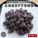  бобы кондитерские изделия сладкие ферментированные бобы Hokkaido фасоль адзуки сладкие ферментированные бобы 200g маленький бобы нет окраска половина сырой модель север море маленький бобы Hokkaido производство ...... японские сладости ...