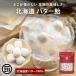  Hokkaido масло конфеты 300g шт упаковка Hokkaido производство масло сладости .. конфеты маленький подарок Hokkaido предмет производство выставка День почитания пожилых людей День отца большая вместимость 