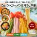  конняку лапша (.. лапша ) суп только ( холодный .. китайский ) 5 шт ramen диета здоровый низкий сахар качество низкий калории клетчатка сахар качество класть взамен соевый соус . лапша почтовая доставка передний рисовое поле дом 