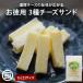  экономичный 3 вид сыр Sand 450g (90gx5)chi- треска chi-.. еда закуска сыр . закуска sake. кнопка, ручка настройки деликатес почтовая доставка бесплатная доставка передний рисовое поле дом 