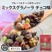  Mix glano-la шоко тест 800g. материал 50% супер орехи фрукты изюм kakaosinamon серийный хлопья 