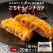  men chikatsu.. похоже men chikatsu90R 20 шт. комплект 1 шт 90g рефрижератор .. похоже men chikatsu гарнир .. данный . данный замороженные продукты гарнир ежедневное блюдо .. предмет 