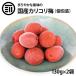 おつまみ 珍味　国産 カリカリ梅 大きめ 梅しば 300g 生 梅 使用 うす塩 カリコリ梅 熱中症 対策 健康維持  おやつ に 業務用 お徳用 サイズ
