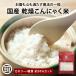  конняку рис итого 840g (60gx7 шт )x2 пакет калории cut местного производства .. ... рис сухой низкий сахар качество рис низкий сахар качество .. конняку диета 