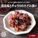  солености tsukemono местного производства юг высота слива . огурец. ... соя ..130g x5 пакет передний рисовое поле дом .. способ тест Miyazaki префектура производство Wakayama префектура производство ka licca li слива слива .. огурец 