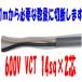 VCT14sqߣ ӥ˥륭֥ 600V֥ ٻ  14mm 2 21