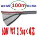 ¨ȯٻ ֣ã 3.5ӣx4á1ӥ˥륭֥䥱֥ VCT3.5SQ*4ϥ100m