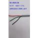 VCTF�P�[�u�� 0.75sq�~4�c  �i0.75mm 4�� 4�S�j 4�S  �r�j�[���L���u�^�C���ی^�R�[�h �x�m�d�� 1���` VCTF0.75sqx4c VCTF 0.75sq�~4�c VCTF0.75x4c
