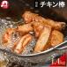 chi gold палка 1.4kg специя Tang .. куриные крылышки . ежедневное блюдо замороженные продукты гарнир закуска .. нет ребенок ..... данный мероприятие party ваш заказ гурман 