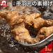  куриные крылышки изначальный. элемент ..1kggenkotsu Tang .. ежедневное блюдо рефрижератор мясо толщина ju-si- гарнир закуска рука . имеется еда ...... данный ваш заказ гурман 
