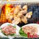  местного производства курица BBQ комплект [4~5 порции ]( рефрижератор ) курятина 900g жарение птица 10шт.@ yakiniku. tare Sakura .. курица бедренное мясо ...( мясо куриной шеи seseri ).. - lami. куриное бедро . родители птица ... yakiniku 