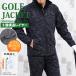  Golf одежда мужской жакет . способ обработка 3 слой структура материалы с изнанки флис материалы стрейч Zip выше останавливаться вода застежка-молния спорт одежда мужской одежда новый продукт 