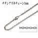 �`�^���A�l�b�N���X�`�F�[���A�A�Y�L3mm50�`60cm