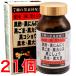  health Zanmai black ...180 bead 21 piece Sato medicines industry health three taste black supplement 180 bead 