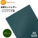  soft shrink [1401 зеленый A4 размер Berry ] сделано в Японии кожа натуральная кожа телячья кожа cut работа с кожей ручная работа ручная работа construction DIY популярный . сделка 
