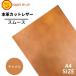  soft гладкий [2205 Camel A4 размер Berry ] сделано в Японии кожа натуральная кожа телячья кожа cut работа с кожей ручная работа ручная работа construction DIY популярный . сделка 