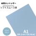  гладкий A1 bat [2303 Sky голубой ] сделано в Японии soft гладкий кожа натуральная кожа телячья кожа cut работа с кожей ручная работа ручная работа construction DIY популярный . сделка 