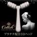 Ｃｅｌｌｓｈ（セルシュ）プラチナローラー 美顔ローラー 美顔器 プラチナ コロコロ フェイス 美容ローラー