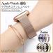 apple watch7 �o���h �X�e�����X �A�b�v���E�H�b�` �o���h �~���l�[�[���[�v apple series se 7 6 5 4 �}�O�l�b�g �x���g 41/38/40mm 42/45/44mm �r���v�x���g