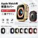 ���y2�Z�b�g�z�V�o��IApple Watch 12 �ی�J�o�[ ��d�V�\�� apple watch series 12 �A�b�v���E�H�b�` �P�[�X 40mm 41mm 42mm 44mm 45mm 46mm 49mm Apple