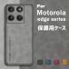moto g66j 5G g66y 5G �P�[�X moto g64y 5G �P�[�X moto g64 5G �P�[�X moto g24 �w�ʃP�[�X �v �V���v�� ���g���[�� �M �X�}�z�P�[�X �w�ʃP�[�X motorola g64y