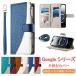 Google Pixel 9a 9 9 Pro 9 ProXL 8a �P�[�X Pixel8 8Pro  �P�[�X Pixel7a�P�[�X ���|�� �΂߂��� �}�O�l�b�g�� �J�[�h���[ �s�N�Z�� 9A �s�N�Z�� �J�o�[ 10proX