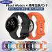 PIXEL WATCH 4 45mm �o���h Google pixel watch 4 �����o���h �O�[�O���s�N�Z�� �E�H�b�`4 �ւ��o���h 41mm 45mm �x���g �X�}�[�g�E�H�b�`4 �����x���g google w