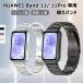 2026�V���� Huawei band 11 pro �o���h �x���g �����o���h �X�e�����X�� HUAWEI Band 11 Pro �X�}�[�g�E�H�b�` �o���h �ւ��o���h ������ �ւ��x���g �t�@�[�E�F