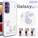 Galaxy S26 �P�[�X Galaxy S26 Ultra �J�o�[ �N���A ���� �o�� �ԕ� ���킢�� S25 S25Ultra S24 S24FE S24Ultra S23 S23FE S23Ultra S22 Ultra S21 A55 A54 A53