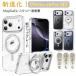 iPhone 17 �P�[�X MagSafe �����O iPhone15pro �P�[�X iphone17 16 15 pro plus max 17e 17Air MagSafe�Ή� �X�^���h �N���A ���� �}�b�g �A�C�t�H�� 17 16 15