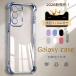 �y2026�����I�zgalaxy s26 ultra �P�[�X galaxy s26 plus �P�[�X Galaxy S26 �P�[�X �M�����N�V�[ S25 �ی�J�o�[ �l�������ی� ���ς��ɂ��� S26