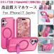 iphone17 �P�[�X �X�^���h�@�\ �Ռ��ɋ��� iPhone 17�X�}�z�P�[�X iphone17 air �P�[�X �J�o�[ �����O�t Magsafe�Ή� iPhone 17 promax iPhone17 �P�[�X �J�o�[
