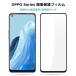 �ꕔ�݌ɔ��� 2���Z�b�g oppo reno 5 a �t�B���� oppo reno 7 a �K���X�t�B���� oppo a55s 5g a73 a54g 5g a5 2020 �t�B���� �����K���X �t���ی� �d�x9H �t����