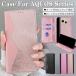 aquos sense9 �P�[�X �蒠�^ aquos wish4 �P�[�X �蒠 aquos R9 Pro �P�[�X aquos r9 �P�[�X ������� aquos sens8 �P�[�X �ϏՌ� AQUOS wish wish2 wish3 �P�[