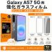 Galaxy A57 5G �K���X�t�B���� �`�����h�~  �M�����N�V�[A57 5G �J�����t�B���� �����Y�t�B�����Z�b�g  2�� �w��F�ؑΉ� Galaxy A57 SC-54G �ی�