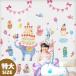 ����T�C�Y �傫�� �E�H�[���X�e�b�J�[ �o�[�X�f�[ �a���� �y����/�]�E����̃P�[�L�p�[�e�B�[�z �͂����� �� �V�[�� ���� ����� �n�[�t�o�[�X�f�[ �󒍈��