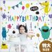 ����T�C�Y �傫�� �E�H�[���X�e�b�J�[ �o�[�X�f�[ �a���� �y����/�p�X�e���P�[�L�z �͂����� �� �V�[�� ���� ����� �n�[�t�o�[�X�f�[ �󒍈��