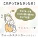 �E�H�[���X�e�b�J�[ �o�[�X�f�[ �a���� �y�n�[�t�J�b�g�t���[�c�z �t���[�c �t�F�C�N ���� �͂����� �� �V�[�� �X�e�b�J�[ �ǎ� ���� ����� �n�[�t�o�[�X�f�[ �֘A�摜4