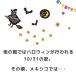 �E�H�[���X�e�b�J�[ �n���E�B�� ���� �y���L�V�J���n���E�B���z �͂����� �� �V�[�� �X�e�b�J�[ �ǎ� ���� ����� �C�x���g �w�i ���L�V�R �^�R�X �֘A�摜1