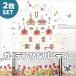  настенный стикер сад .. party 2 шт. комплект .... ... стена наклейка ....... sama ... sama ..... Hinamatsuri . праздник compact украшение 