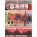 г Aju Weekly (Hong Kong Weekly Edition): September 14 2014