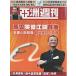 г Aju Weekly (Hong Kong Weekly Edition): October 5 2014