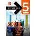 500 AP Chemistry Questions to Know by Test Day (Paperback)